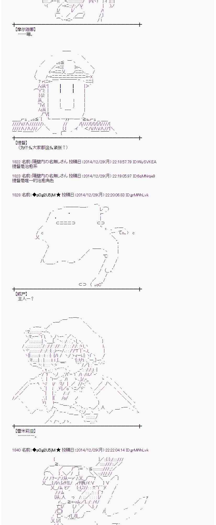 蕾米莉亚似乎在环游世界韩漫全集-16话无删减无遮挡章节图片 