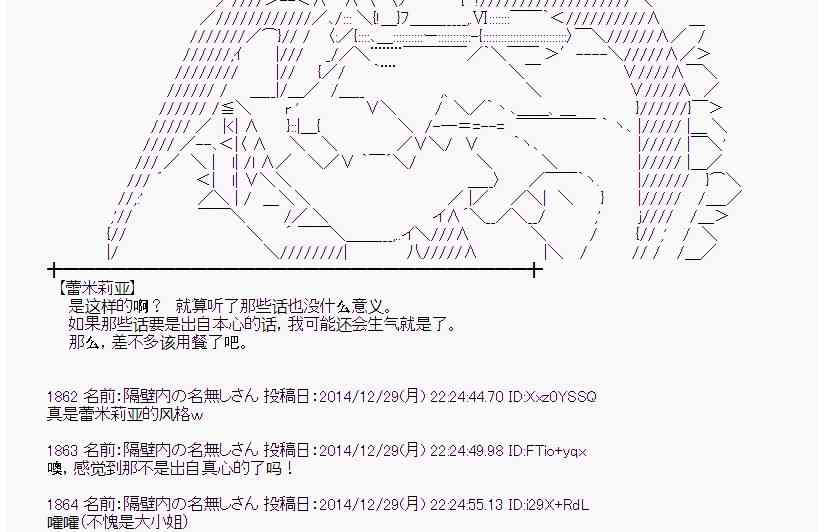 蕾米莉亚似乎在环游世界韩漫全集-16话无删减无遮挡章节图片 