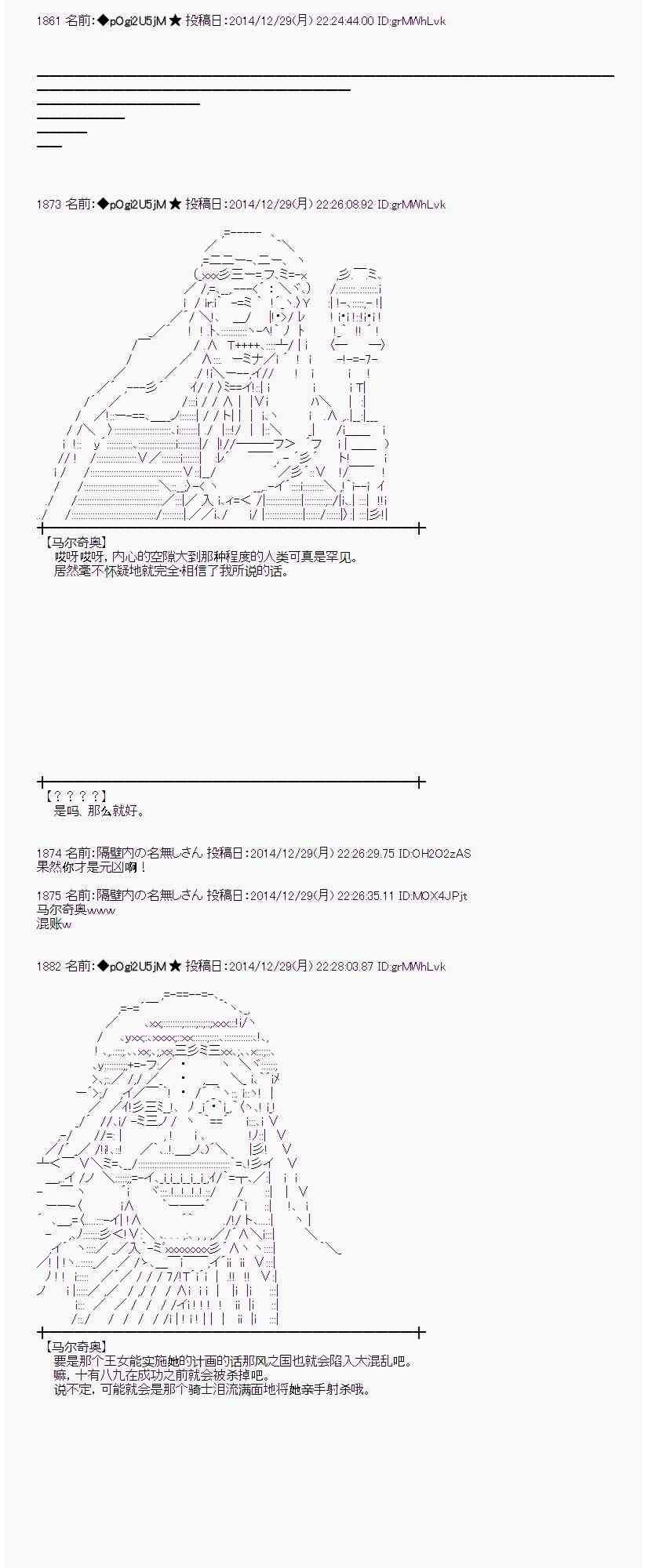 蕾米莉亚似乎在环游世界韩漫全集-16话无删减无遮挡章节图片 