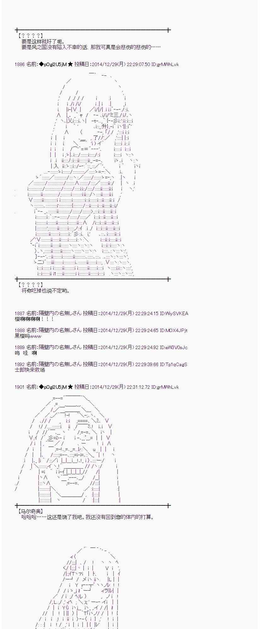 蕾米莉亚似乎在环游世界韩漫全集-16话无删减无遮挡章节图片 