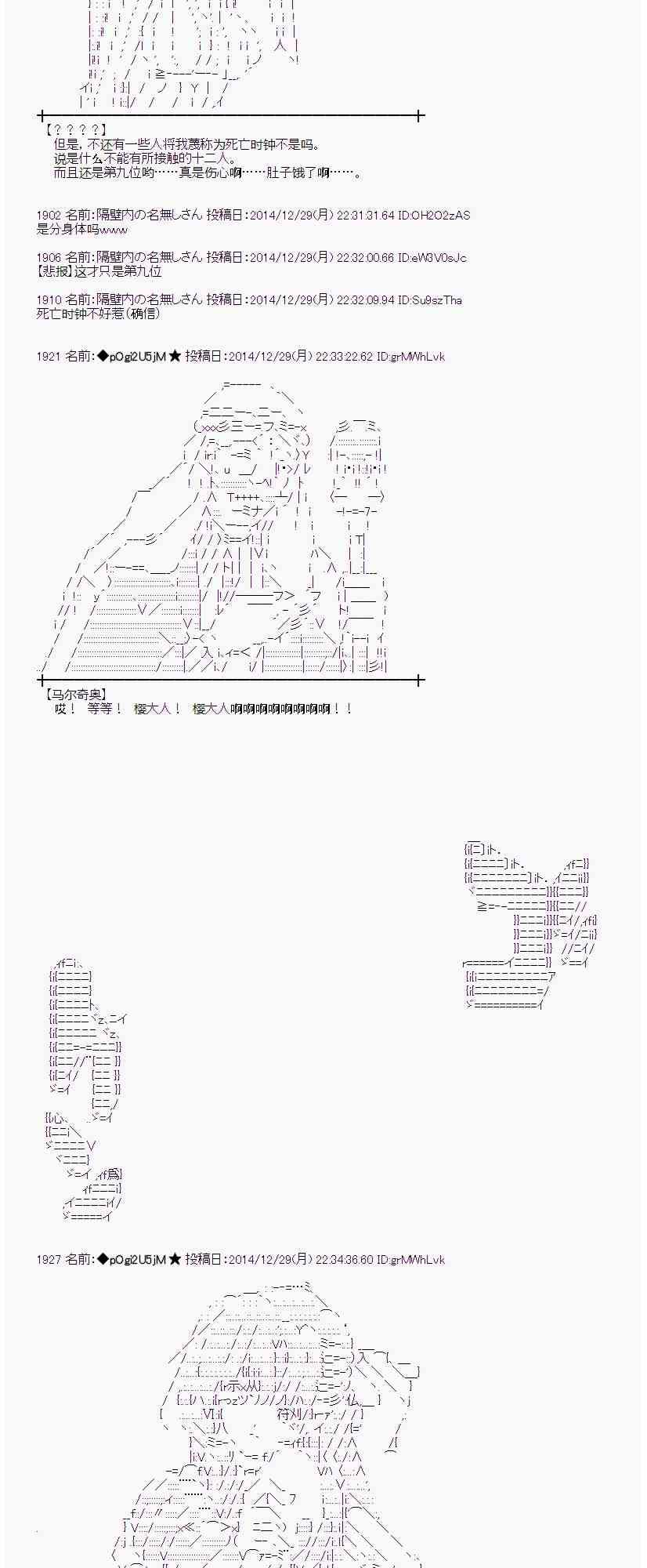 蕾米莉亚似乎在环游世界韩漫全集-16话无删减无遮挡章节图片 