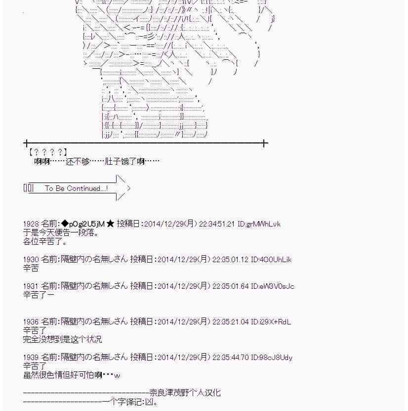 蕾米莉亚似乎在环游世界韩漫全集-16话无删减无遮挡章节图片 