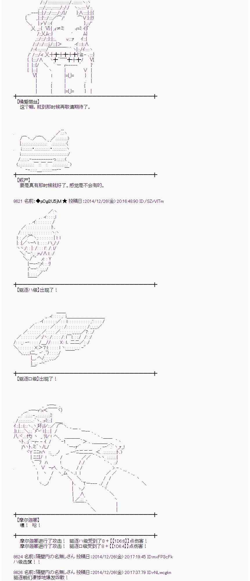 蕾米莉亚似乎在环游世界韩漫全集-16话无删减无遮挡章节图片 