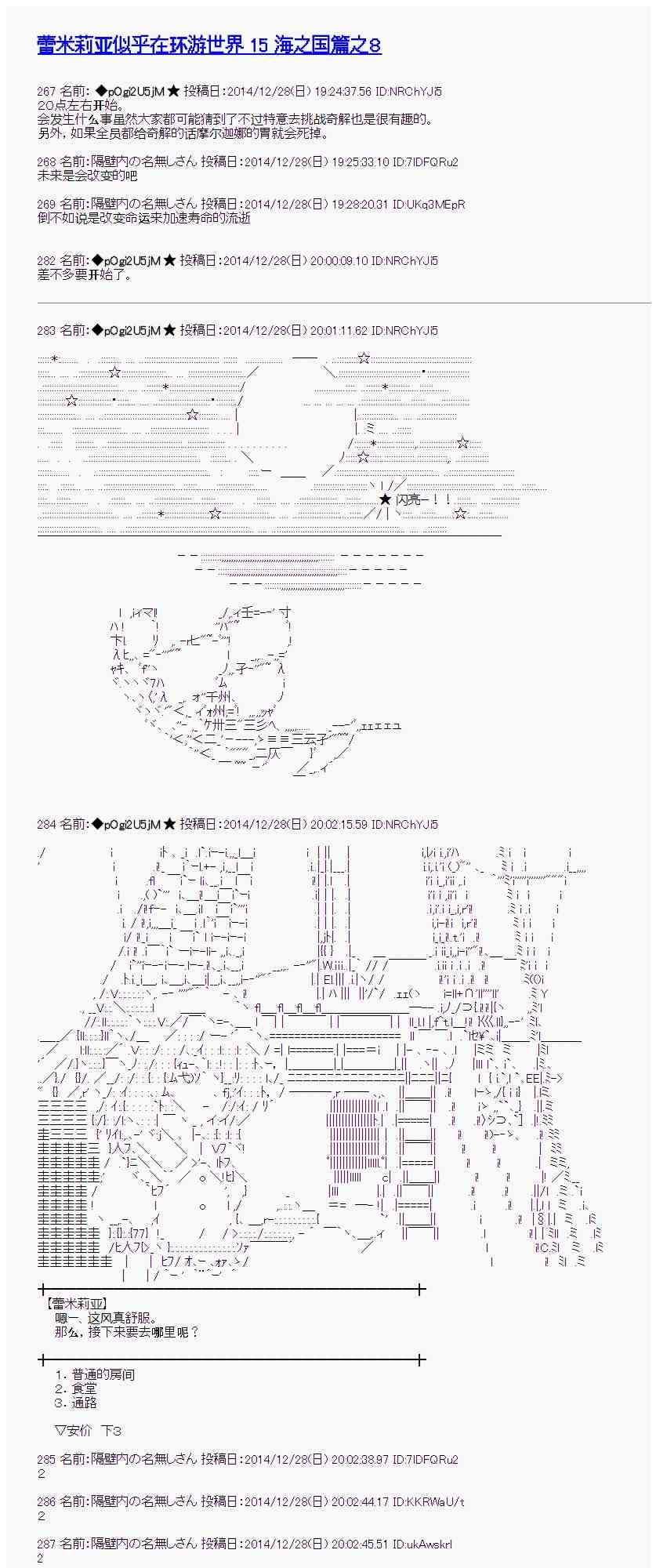 蕾米莉亚似乎在环游世界韩漫全集-17话无删减无遮挡章节图片 