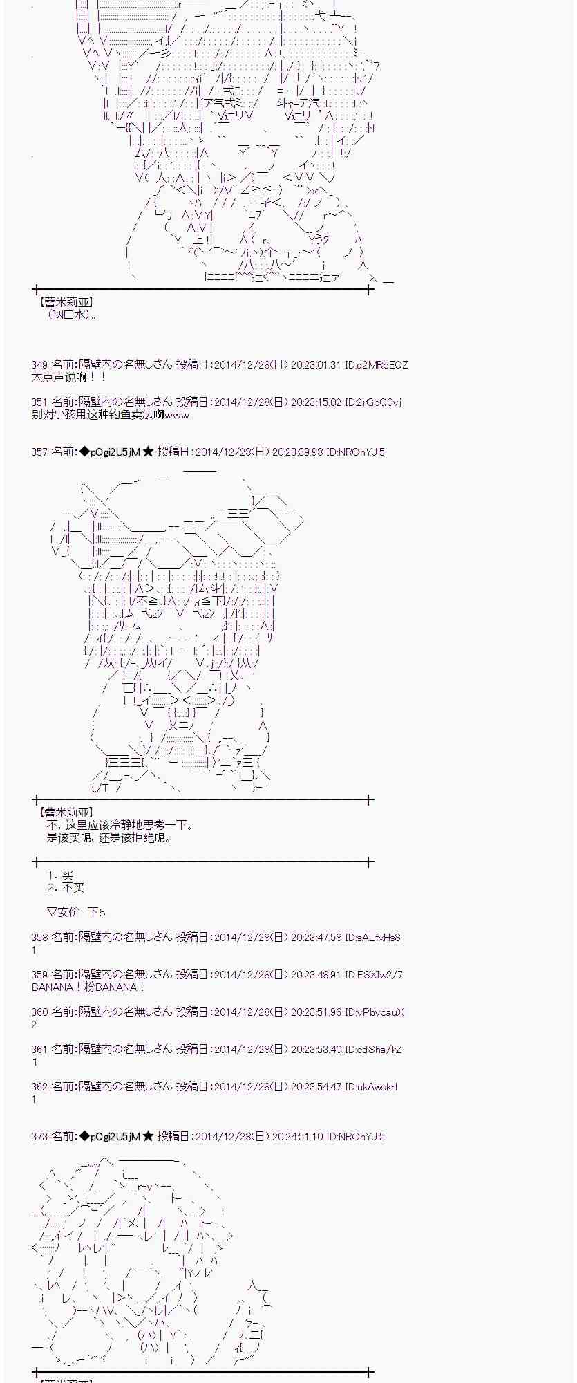 蕾米莉亚似乎在环游世界韩漫全集-17话无删减无遮挡章节图片 