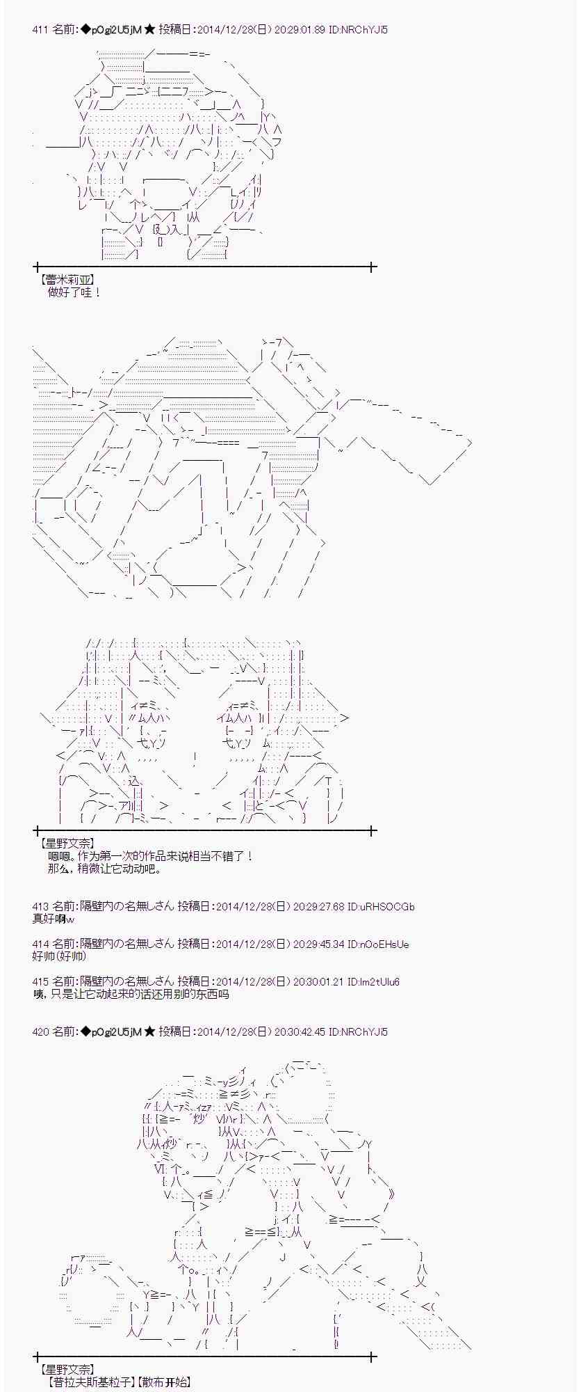 蕾米莉亚似乎在环游世界韩漫全集-17话无删减无遮挡章节图片 