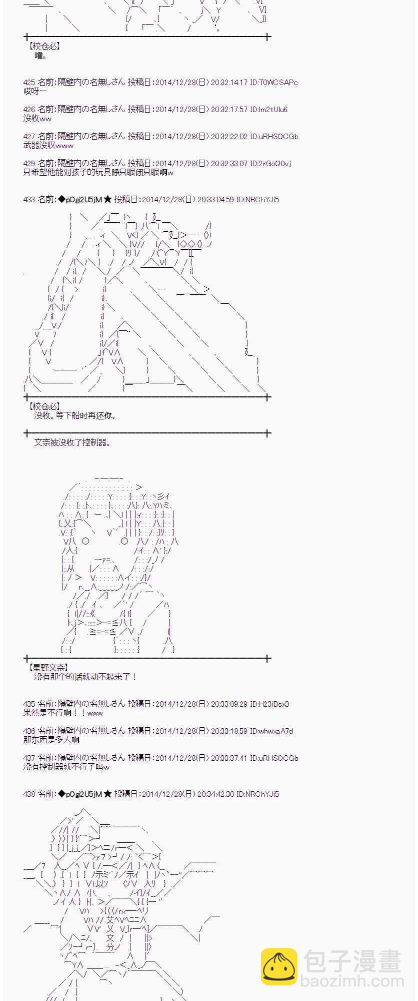 蕾米莉亚似乎在环游世界韩漫全集-17话无删减无遮挡章节图片 