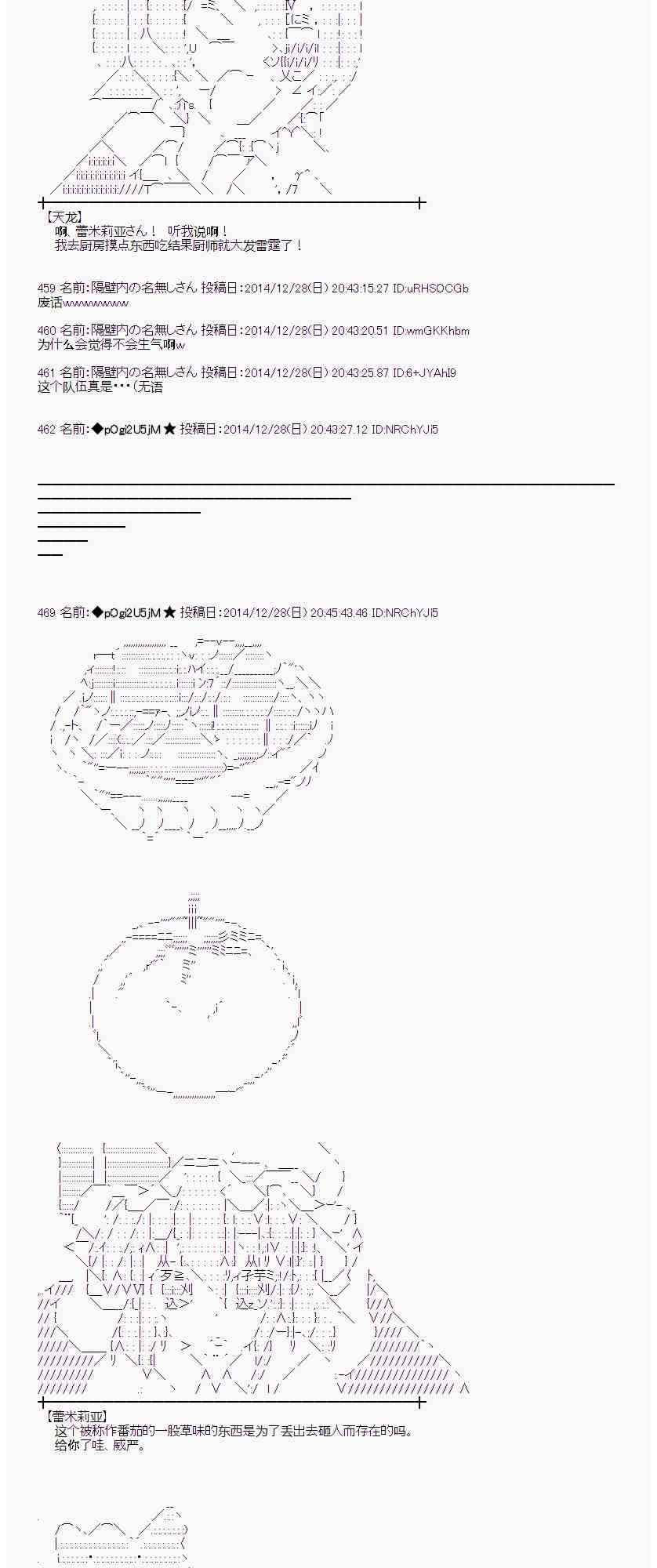 蕾米莉亚似乎在环游世界韩漫全集-17话无删减无遮挡章节图片 