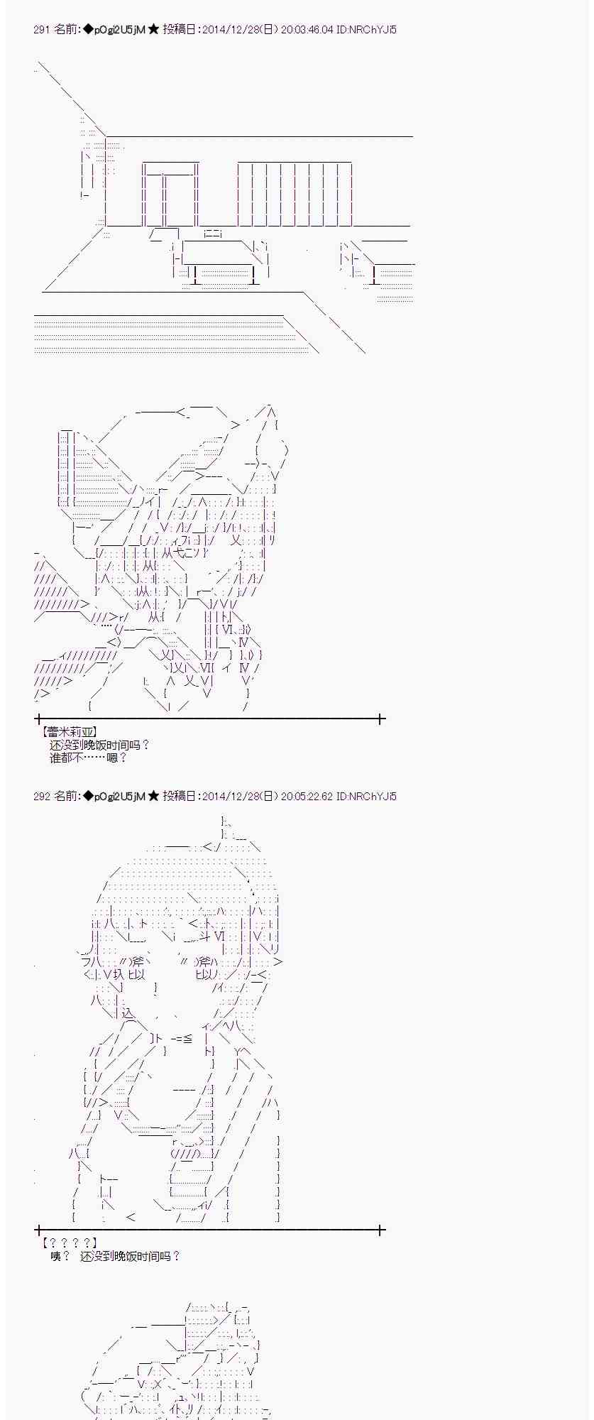 蕾米莉亚似乎在环游世界韩漫全集-17话无删减无遮挡章节图片 