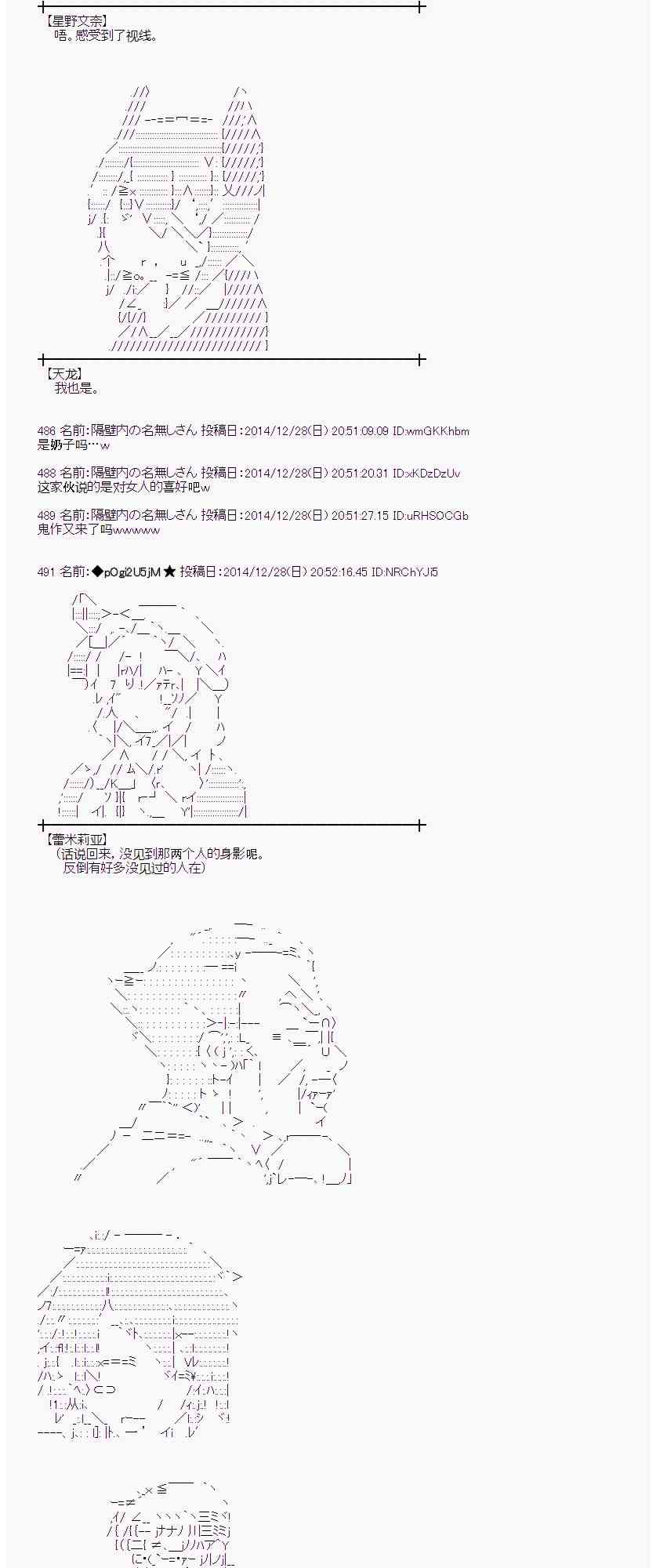 蕾米莉亚似乎在环游世界韩漫全集-17话无删减无遮挡章节图片 