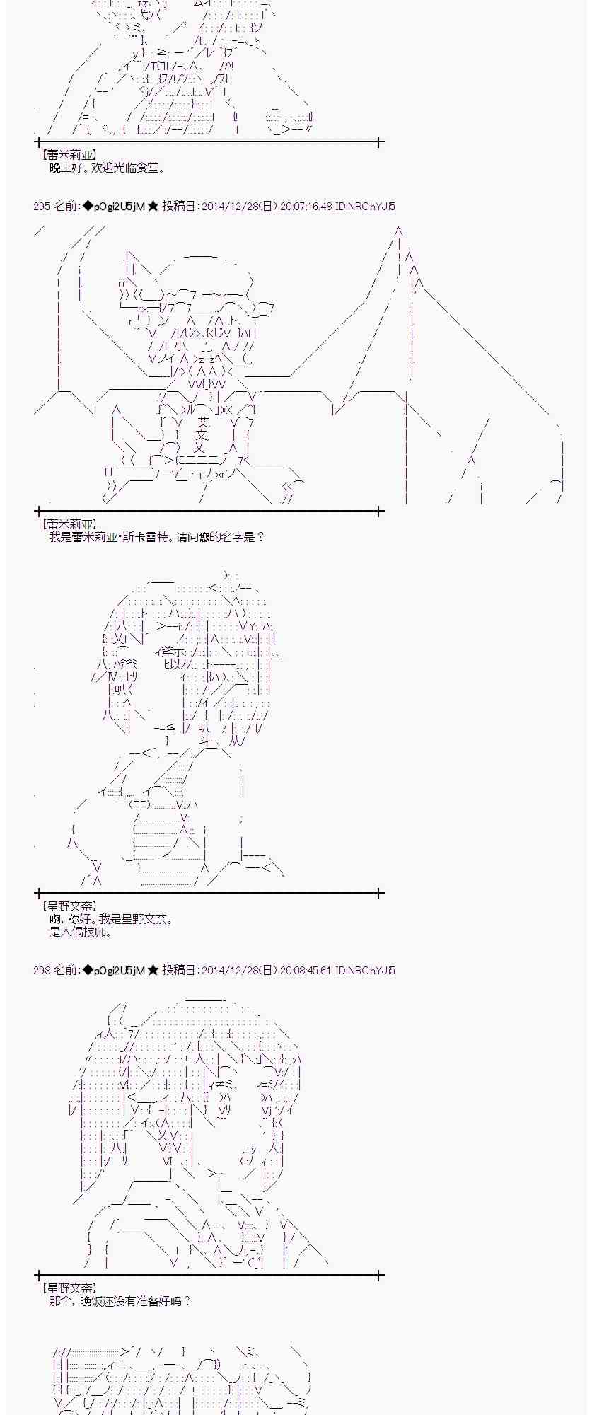 蕾米莉亚似乎在环游世界韩漫全集-17话无删减无遮挡章节图片 