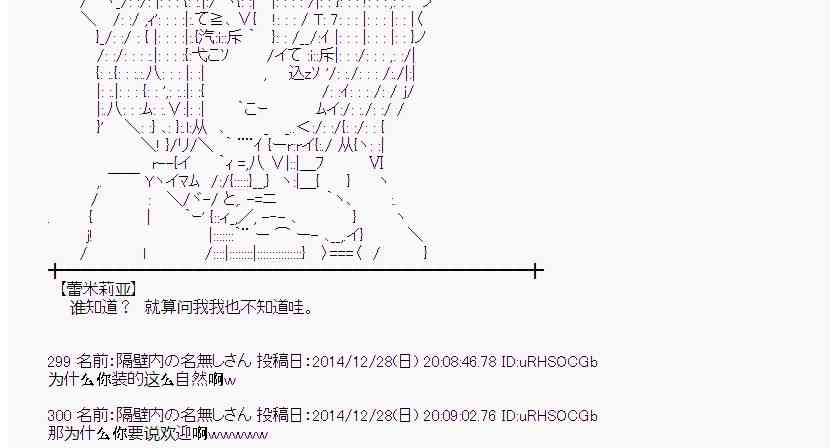 蕾米莉亚似乎在环游世界韩漫全集-17话无删减无遮挡章节图片 