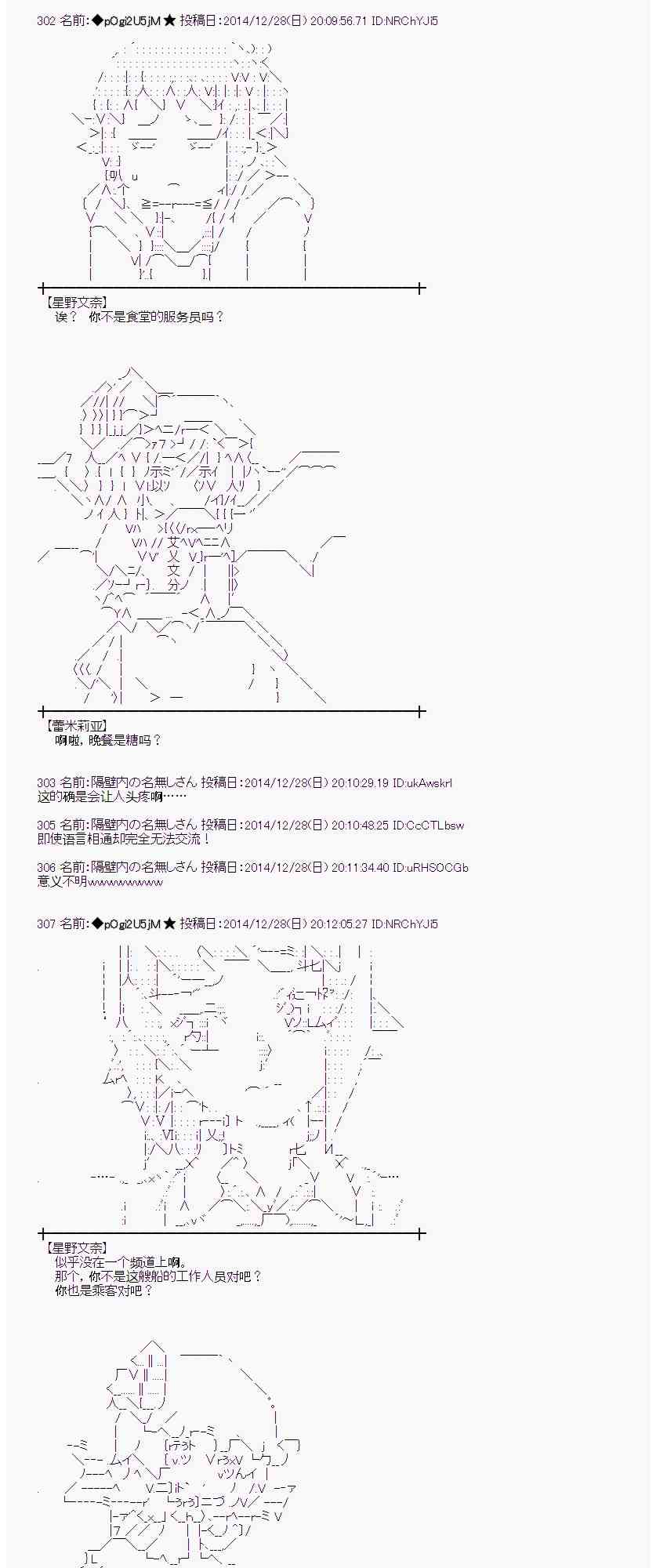 蕾米莉亚似乎在环游世界韩漫全集-17话无删减无遮挡章节图片 