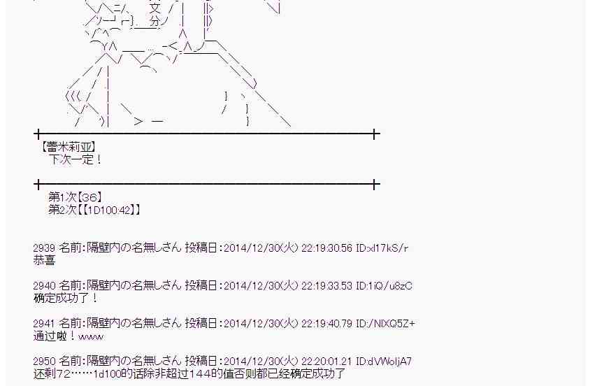 蕾米莉亚似乎在环游世界韩漫全集-17话无删减无遮挡章节图片 