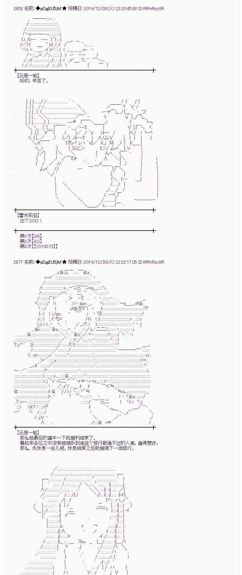 蕾米莉亚似乎在环游世界韩漫全集-17话无删减无遮挡章节图片 