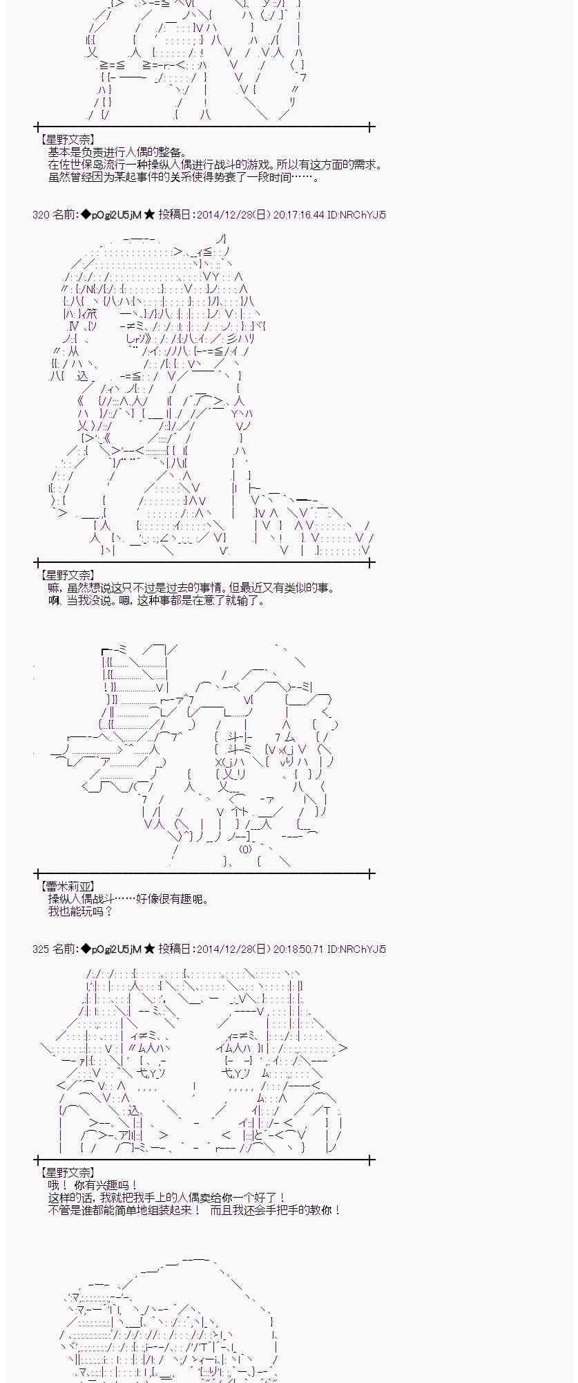 蕾米莉亚似乎在环游世界韩漫全集-17话无删减无遮挡章节图片 