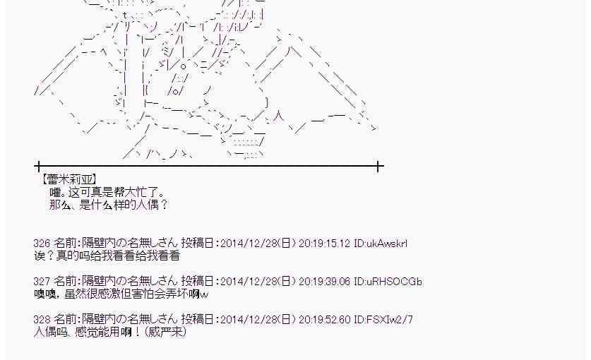 蕾米莉亚似乎在环游世界韩漫全集-17话无删减无遮挡章节图片 