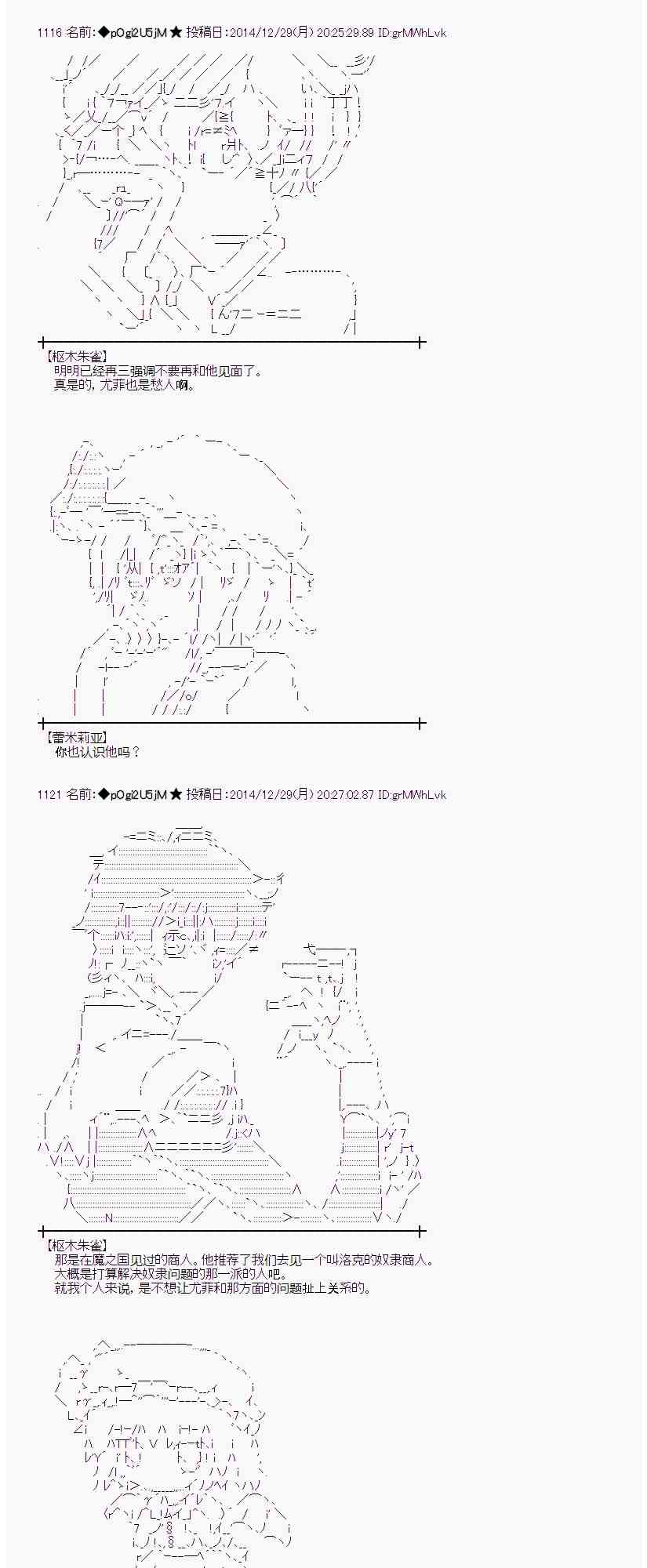 蕾米莉亚似乎在环游世界韩漫全集-18话无删减无遮挡章节图片 