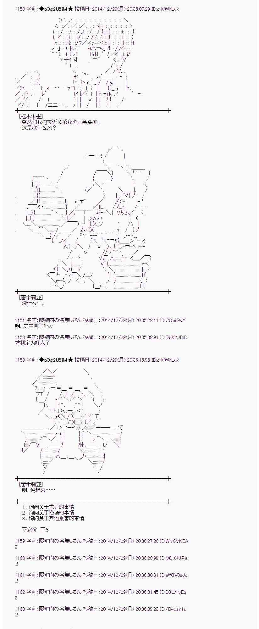 蕾米莉亚似乎在环游世界韩漫全集-18话无删减无遮挡章节图片 