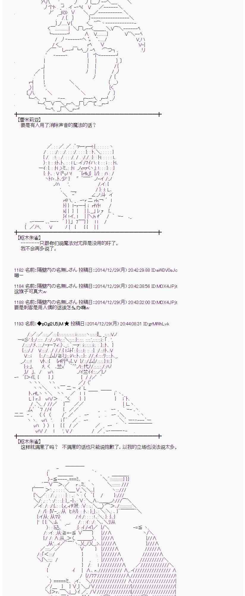 蕾米莉亚似乎在环游世界韩漫全集-18话无删减无遮挡章节图片 