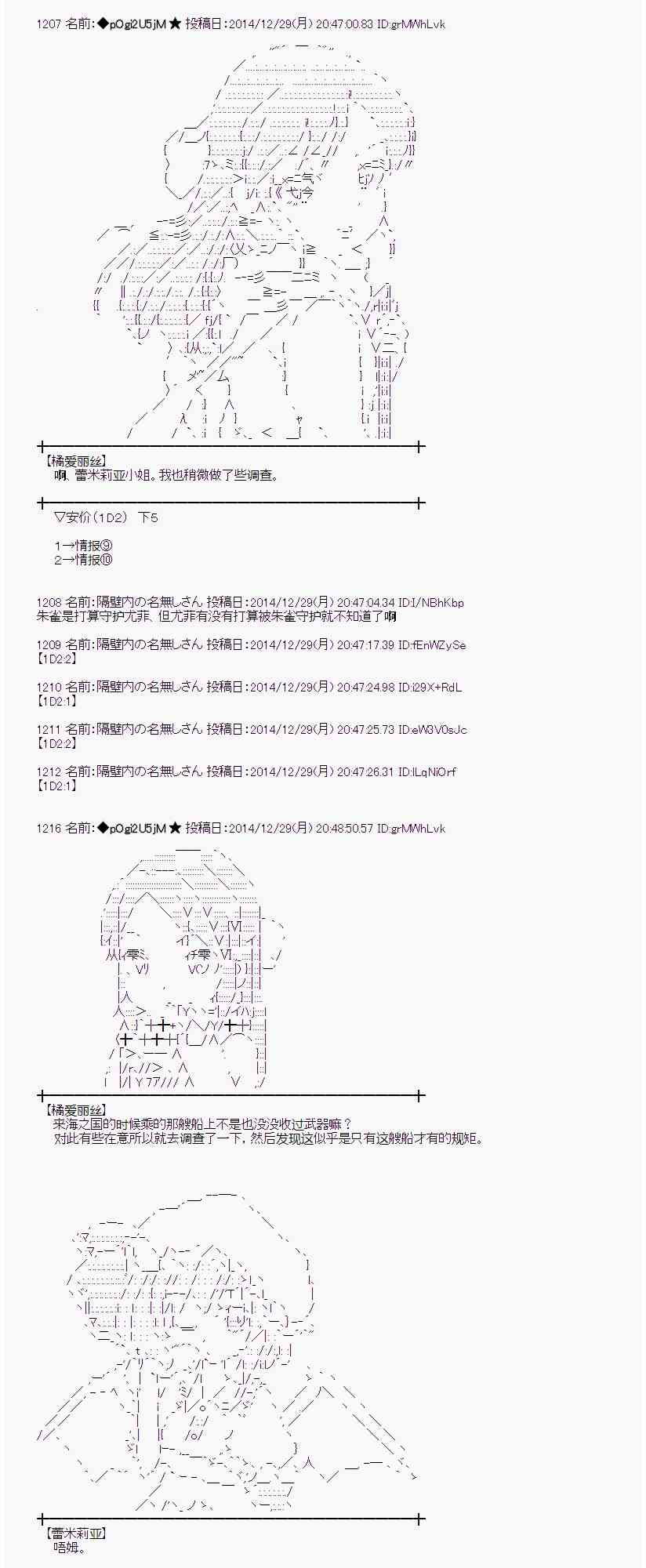 蕾米莉亚似乎在环游世界韩漫全集-18话无删减无遮挡章节图片 