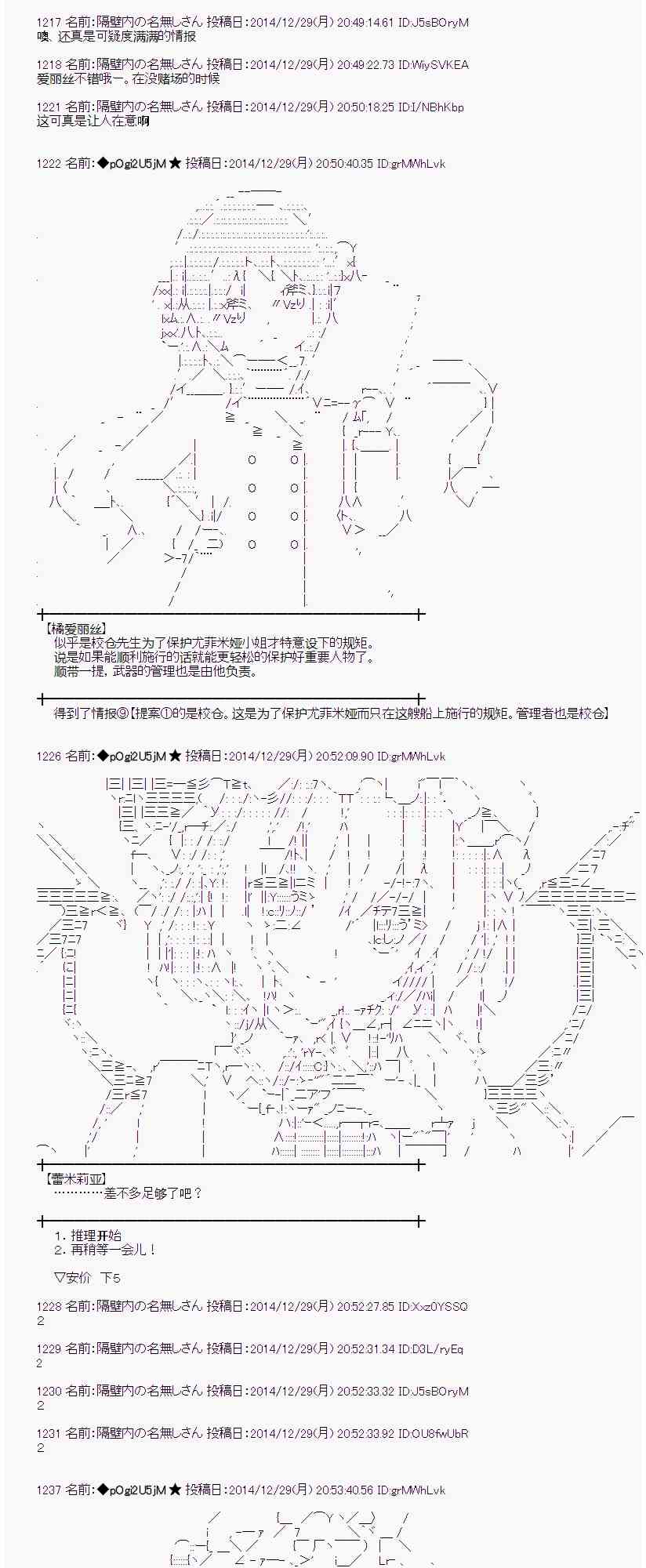 蕾米莉亚似乎在环游世界韩漫全集-18话无删减无遮挡章节图片 