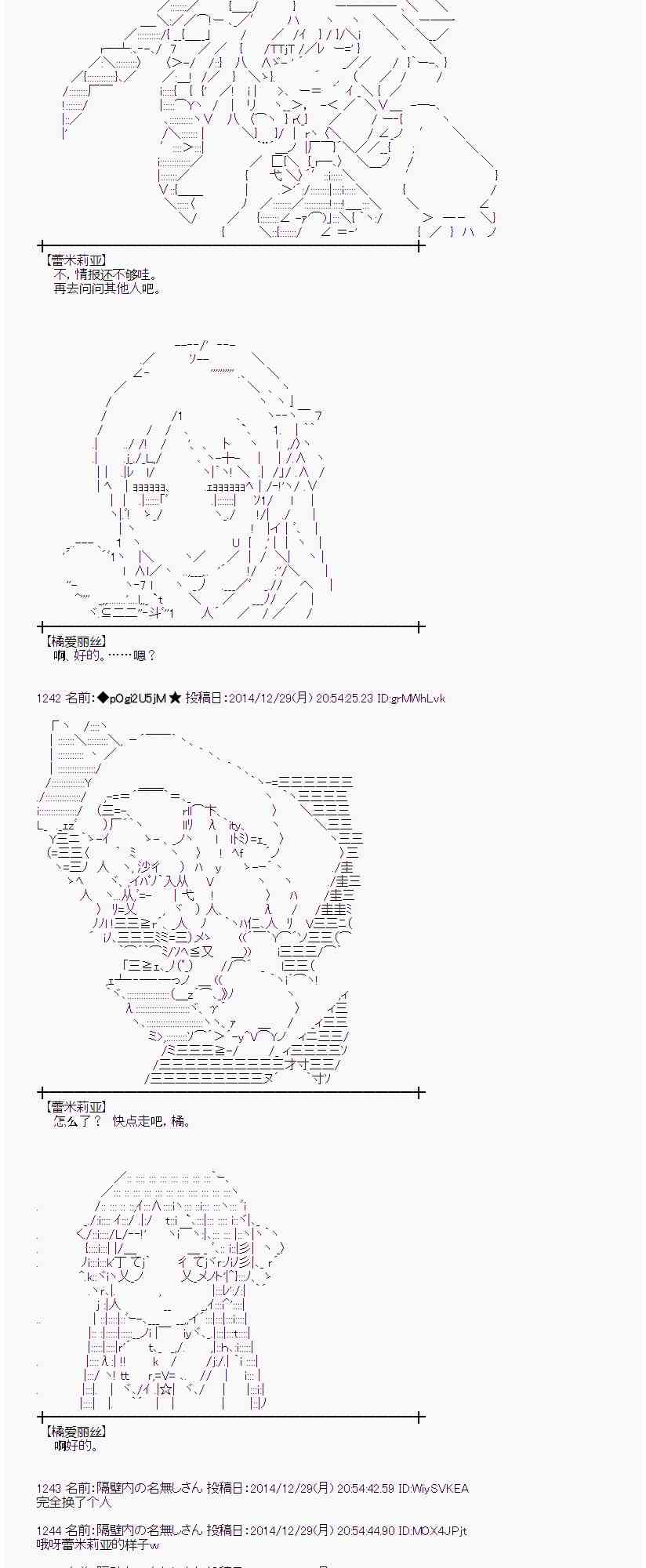 蕾米莉亚似乎在环游世界韩漫全集-18话无删减无遮挡章节图片 