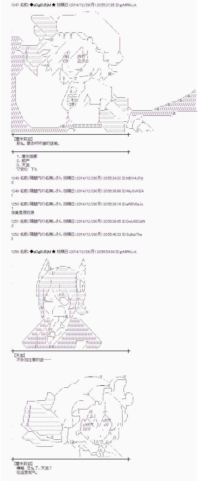 蕾米莉亚似乎在环游世界韩漫全集-18话无删减无遮挡章节图片 