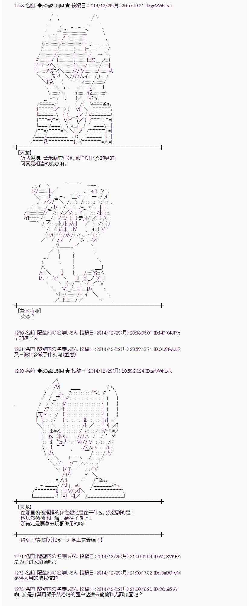 蕾米莉亚似乎在环游世界韩漫全集-18话无删减无遮挡章节图片 