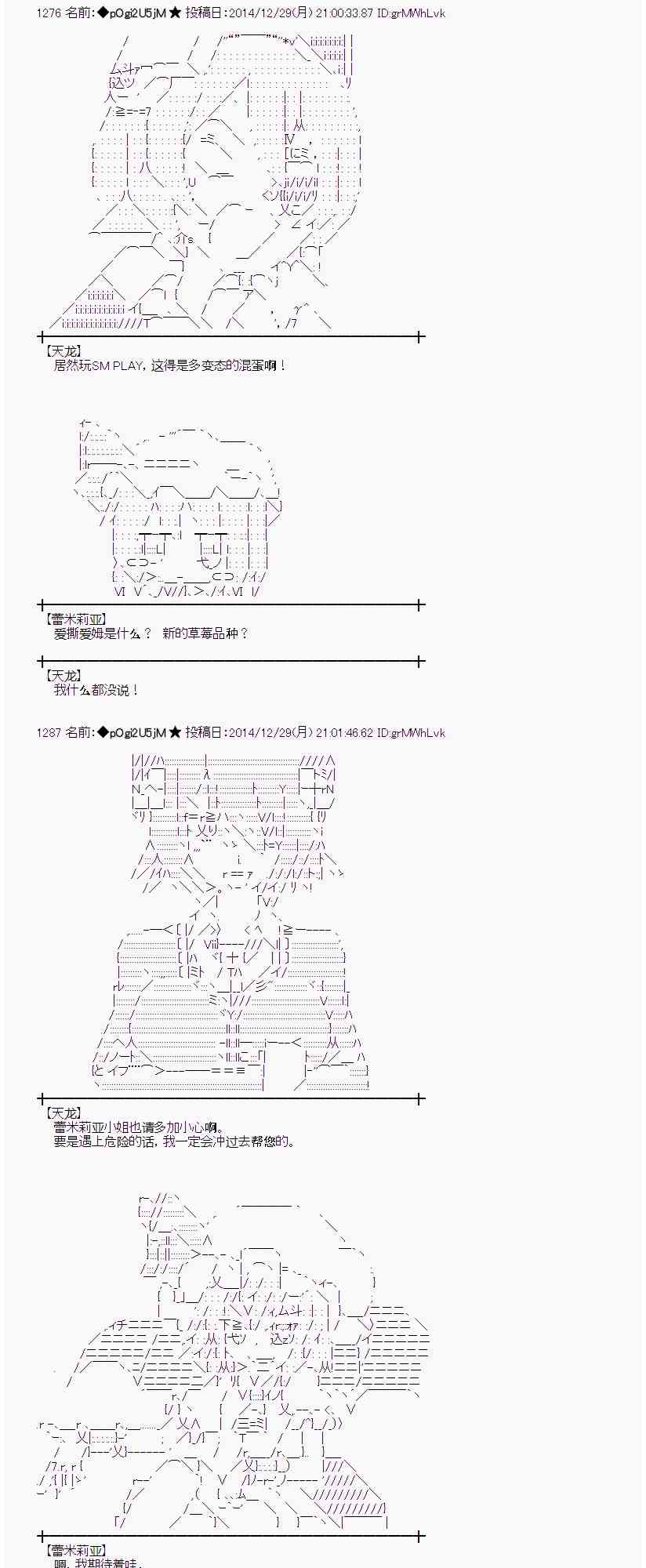 蕾米莉亚似乎在环游世界韩漫全集-18话无删减无遮挡章节图片 