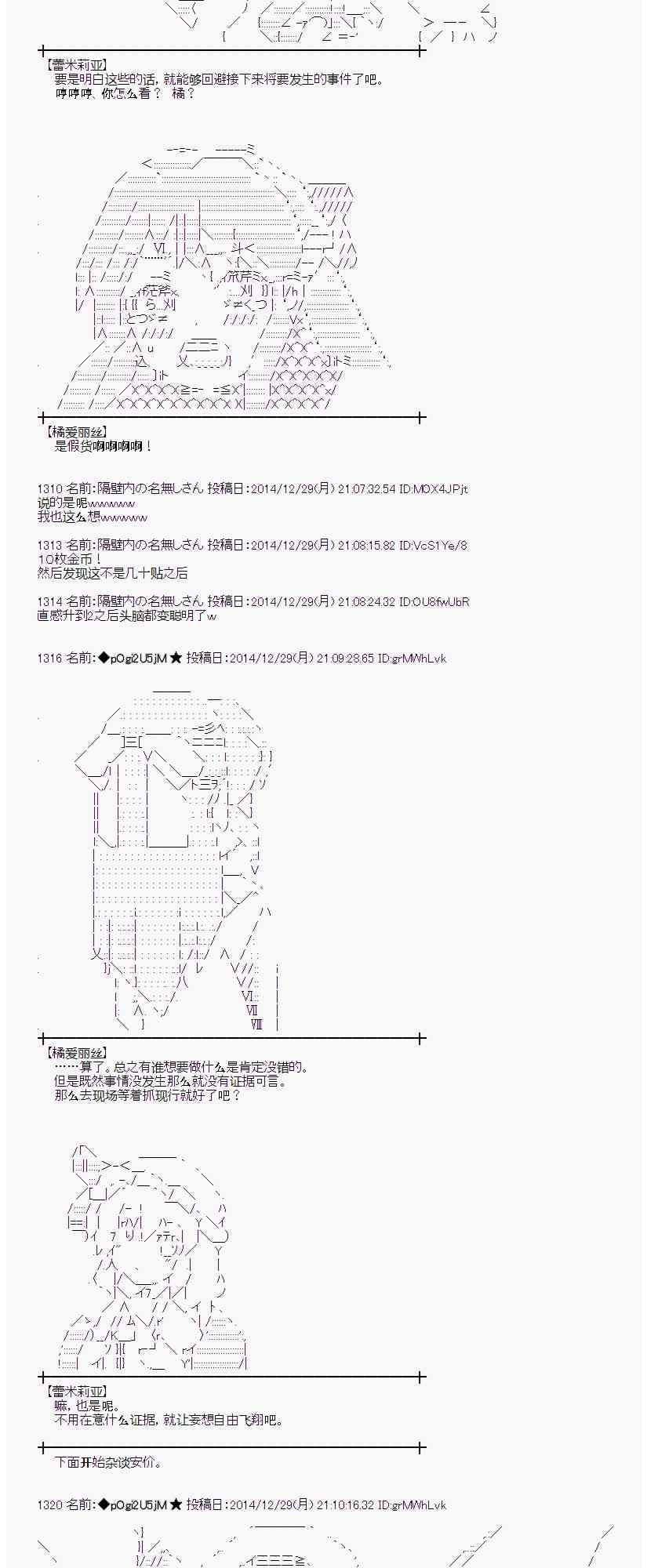 蕾米莉亚似乎在环游世界韩漫全集-18话无删减无遮挡章节图片 