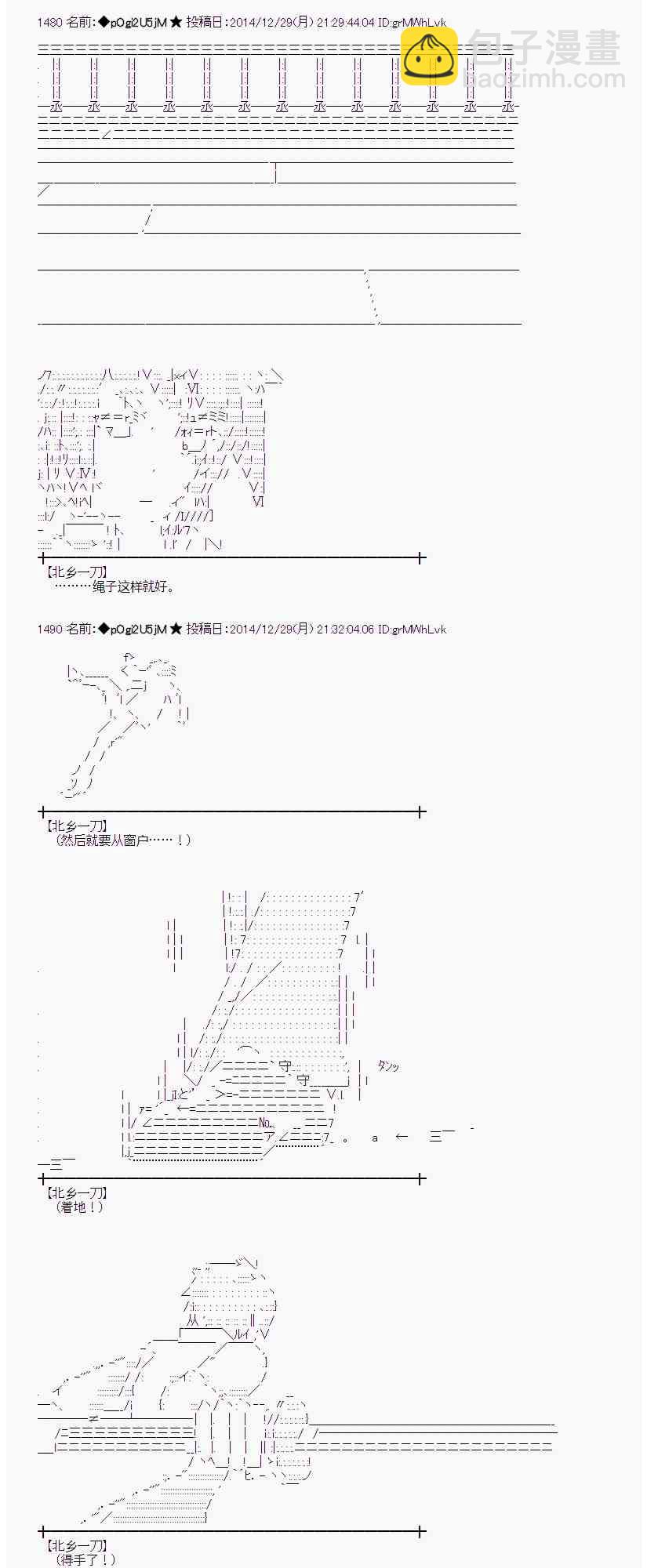 蕾米莉亚似乎在环游世界韩漫全集-18话无删减无遮挡章节图片 