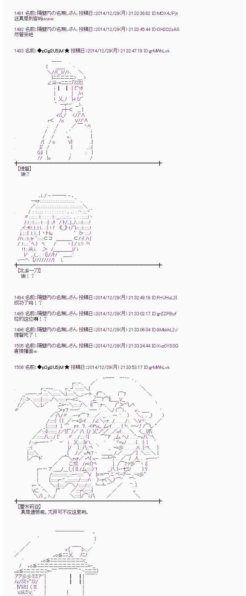 蕾米莉亚似乎在环游世界韩漫全集-18话无删减无遮挡章节图片 