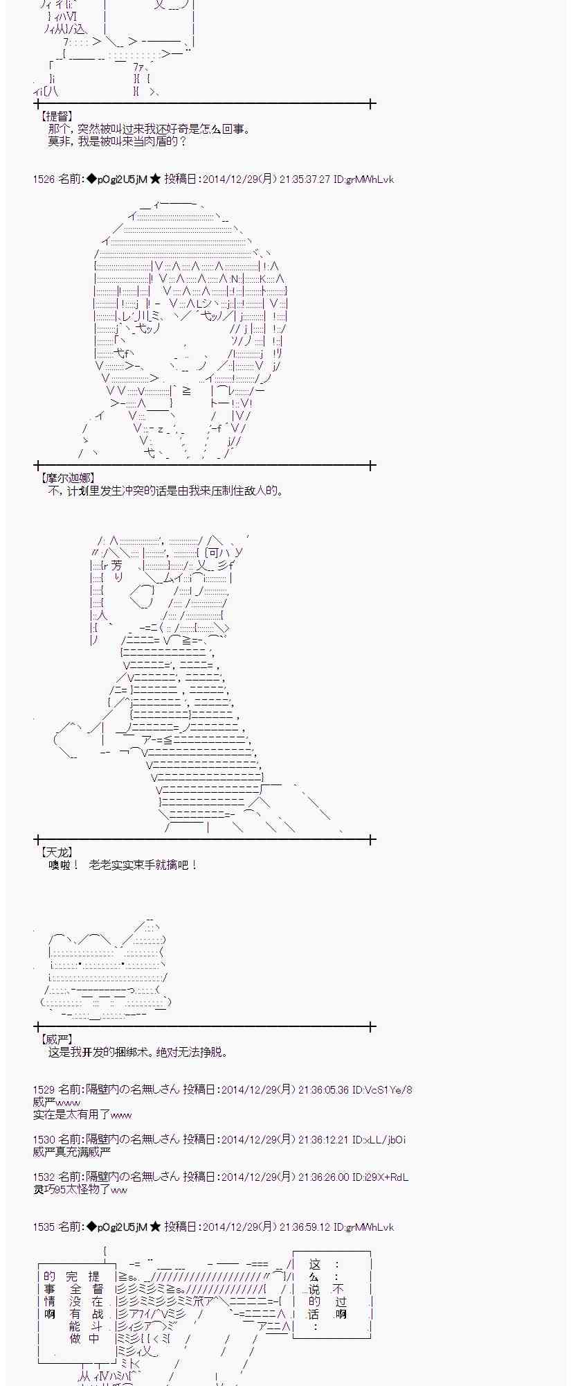 蕾米莉亚似乎在环游世界韩漫全集-18话无删减无遮挡章节图片 