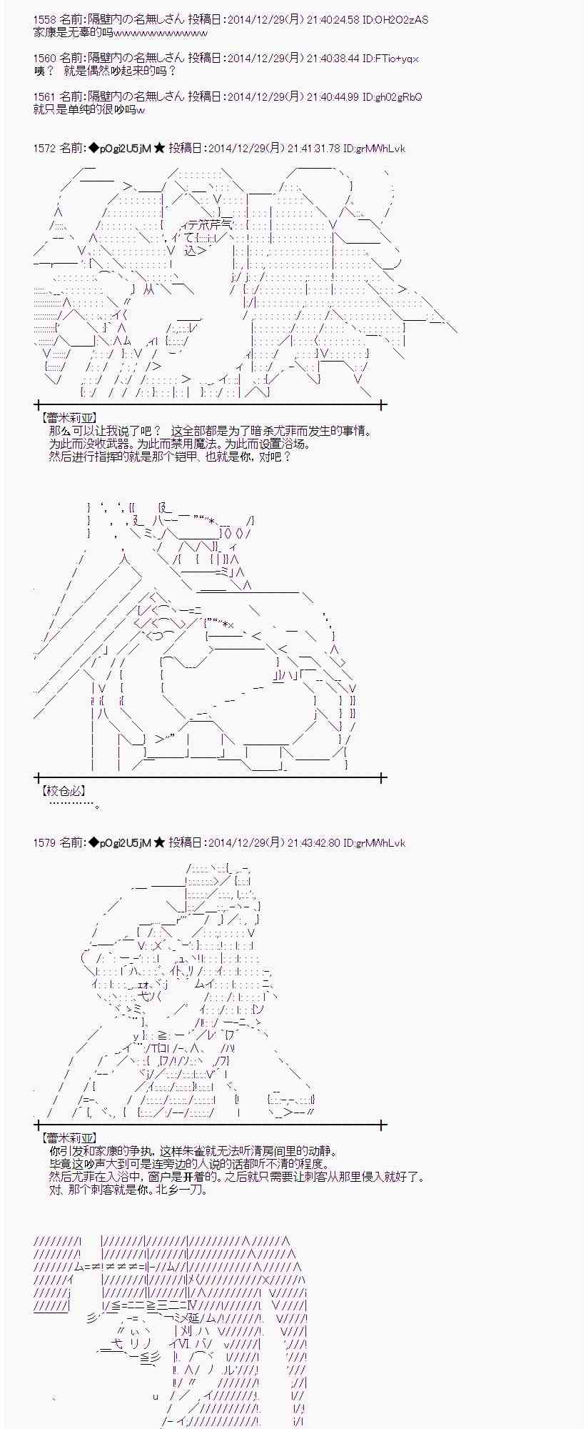 蕾米莉亚似乎在环游世界韩漫全集-18话无删减无遮挡章节图片 