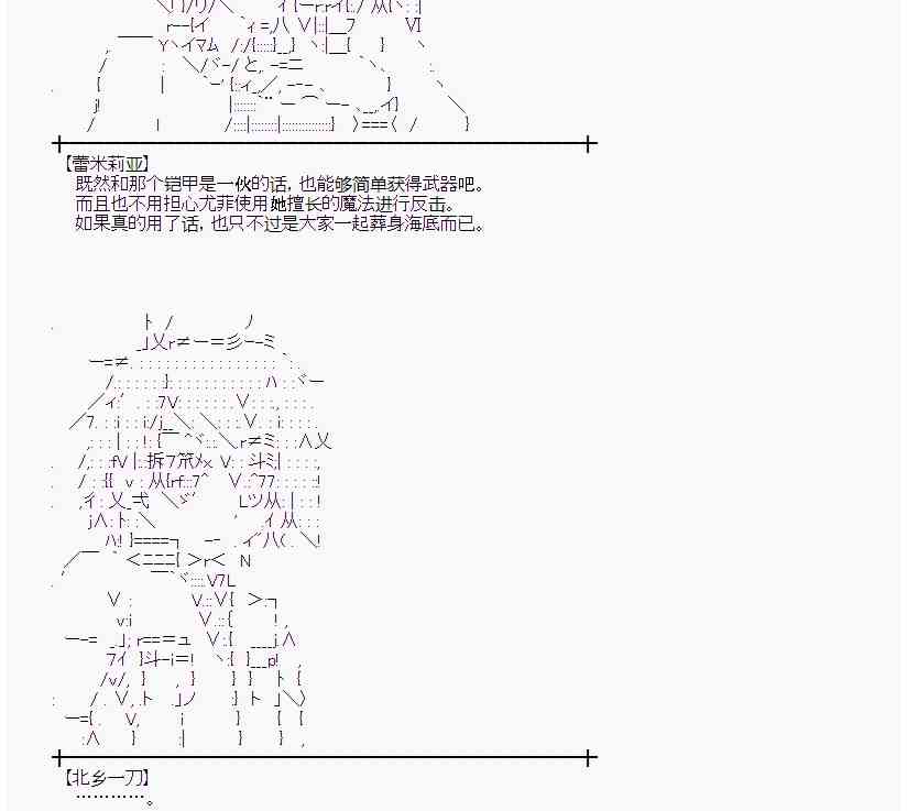 蕾米莉亚似乎在环游世界韩漫全集-18话无删减无遮挡章节图片 