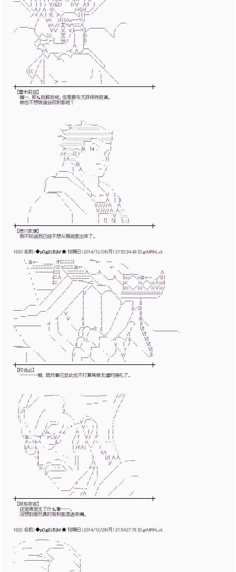 蕾米莉亚似乎在环游世界韩漫全集-18话无删减无遮挡章节图片 