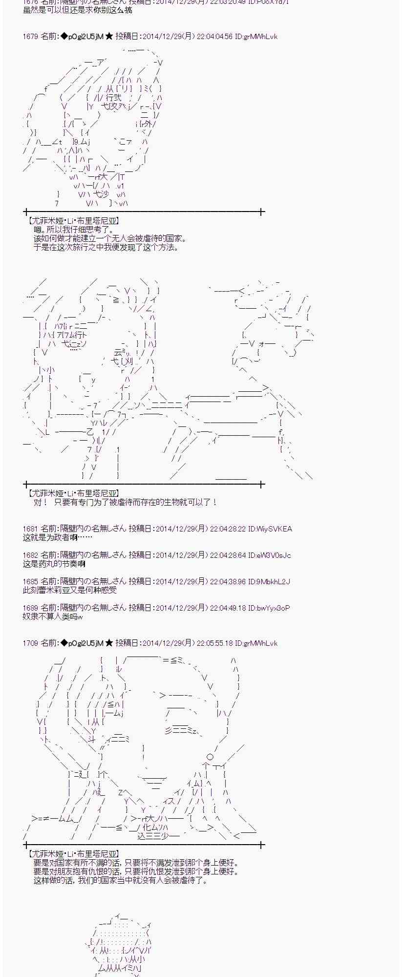 蕾米莉亚似乎在环游世界韩漫全集-18话无删减无遮挡章节图片 