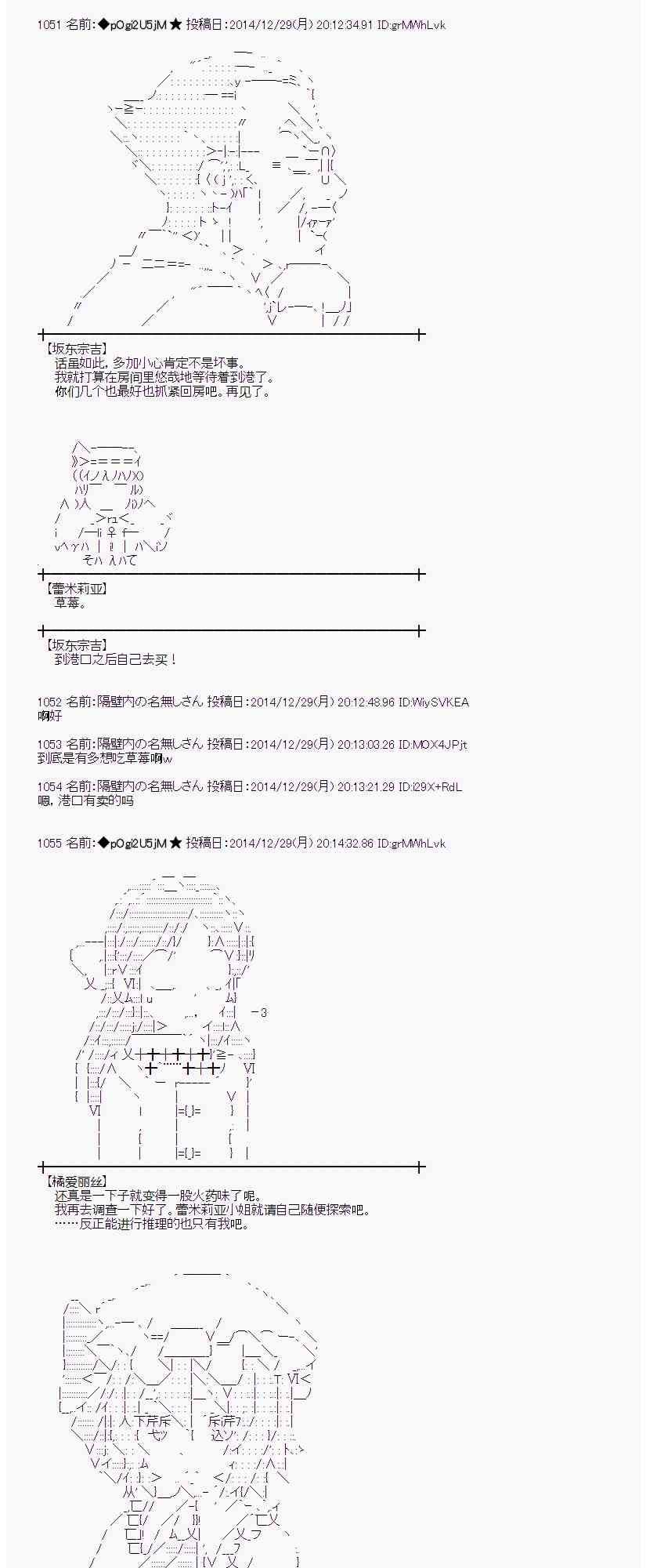 蕾米莉亚似乎在环游世界韩漫全集-18话无删减无遮挡章节图片 