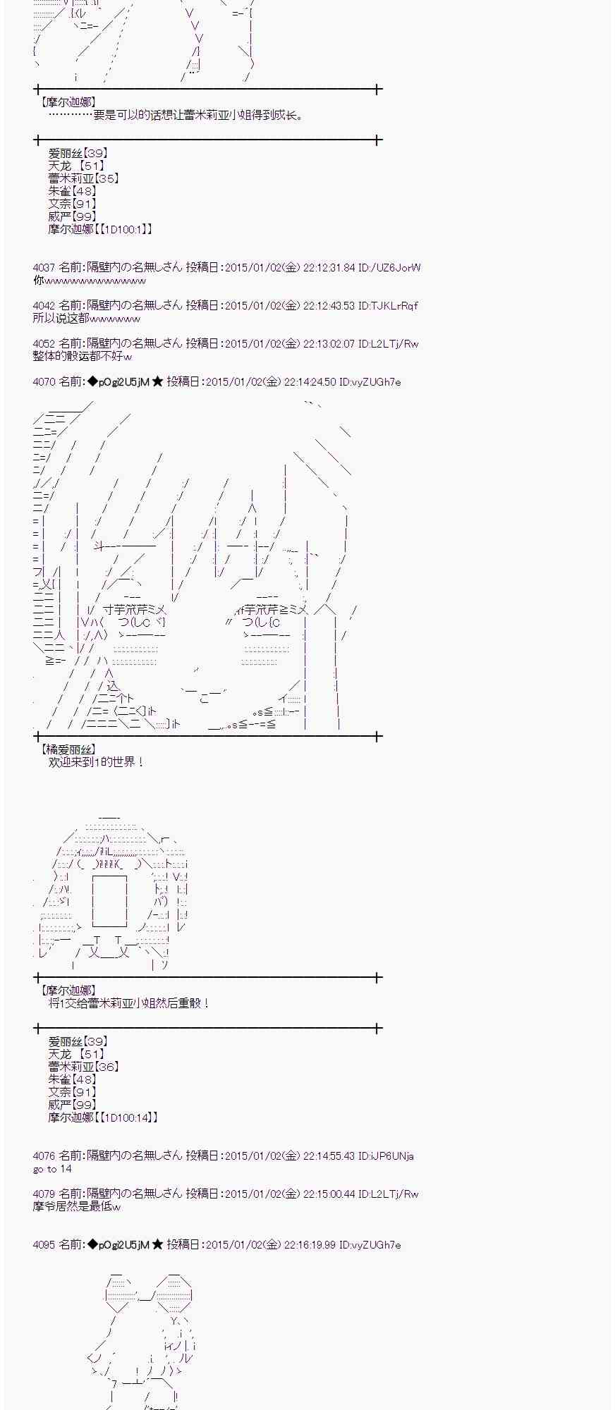 蕾米莉亚似乎在环游世界韩漫全集-18话无删减无遮挡章节图片 