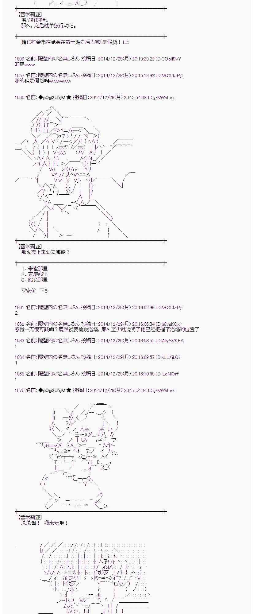 蕾米莉亚似乎在环游世界韩漫全集-18话无删减无遮挡章节图片 