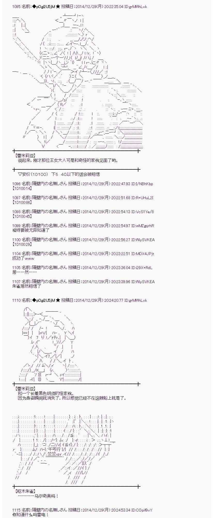 蕾米莉亚似乎在环游世界韩漫全集-18话无删减无遮挡章节图片 