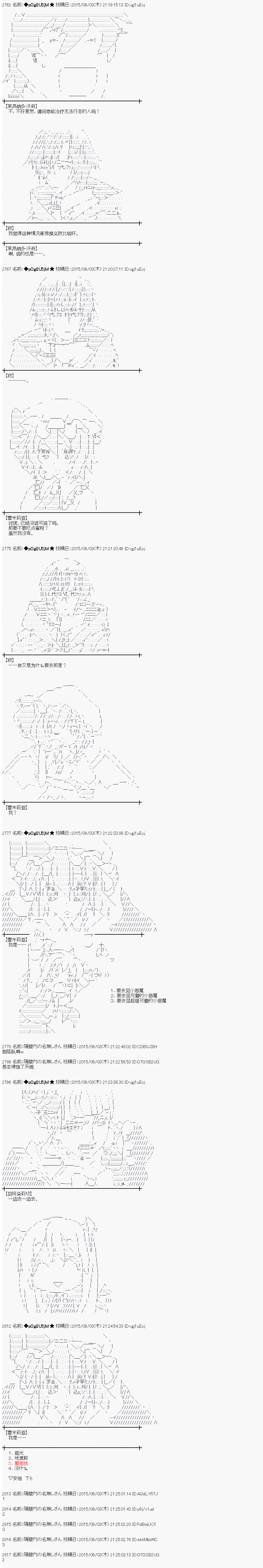 蕾米莉亚似乎在环游世界韩漫全集-19话无删减无遮挡章节图片 