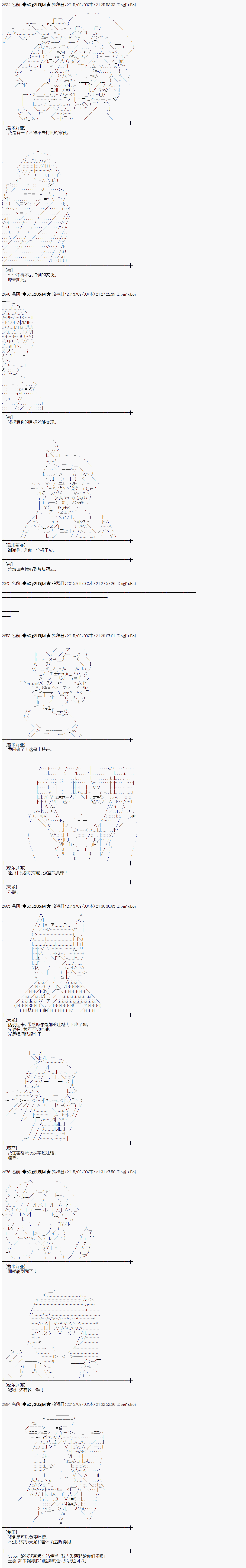 蕾米莉亚似乎在环游世界韩漫全集-19话无删减无遮挡章节图片 