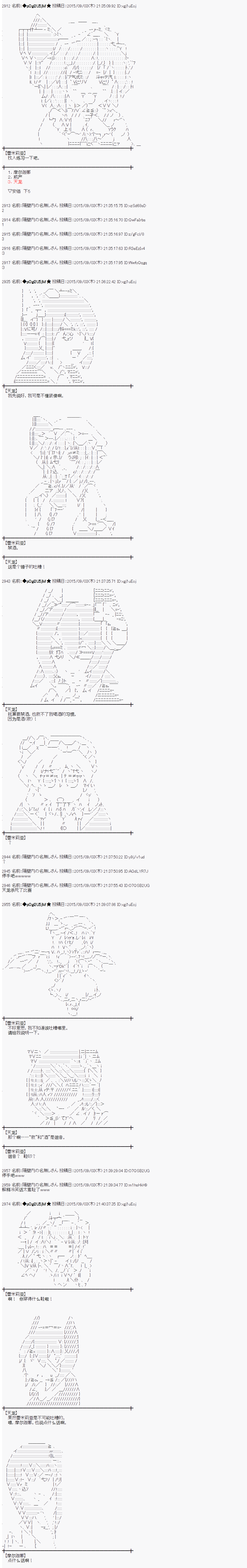 蕾米莉亚似乎在环游世界韩漫全集-19话无删减无遮挡章节图片 