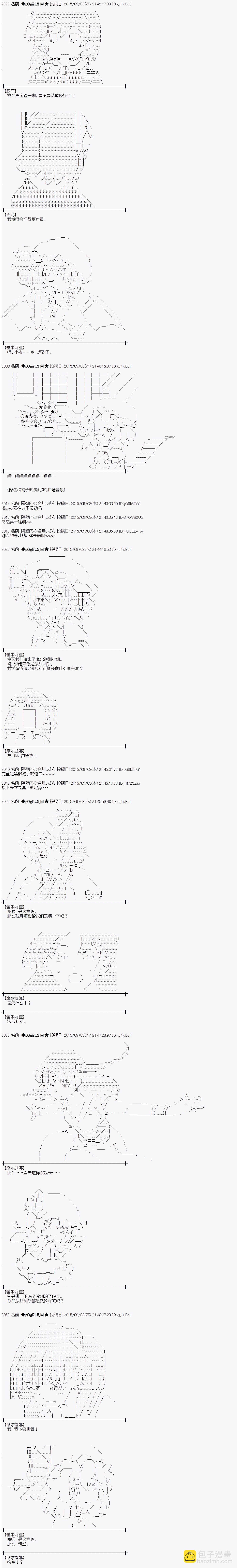 蕾米莉亚似乎在环游世界韩漫全集-19话无删减无遮挡章节图片 