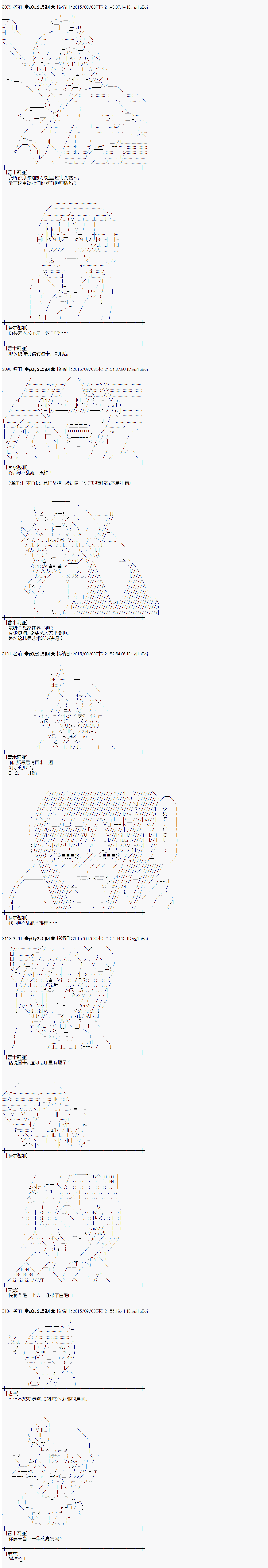 蕾米莉亚似乎在环游世界韩漫全集-19话无删减无遮挡章节图片 