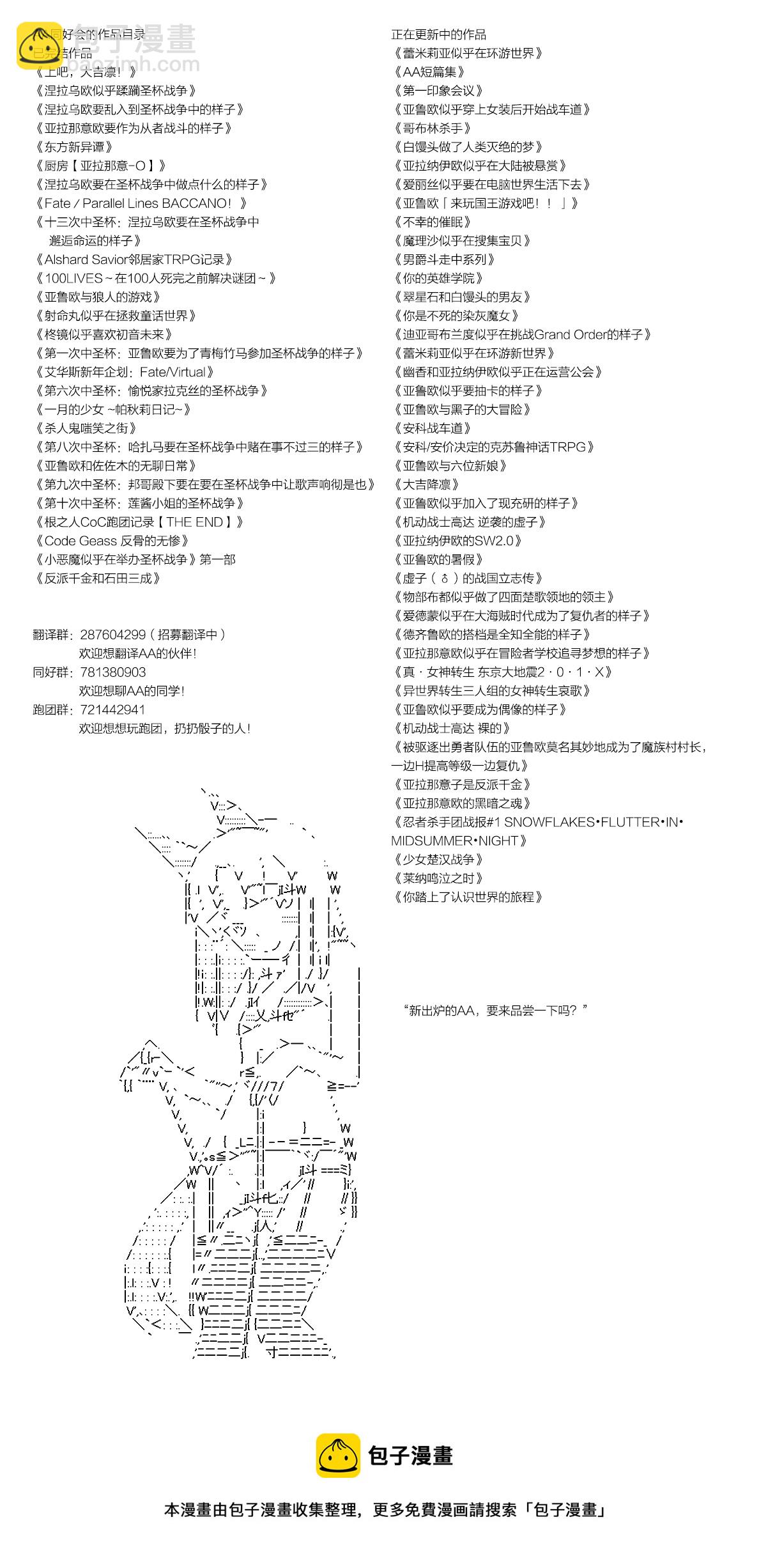 蕾米莉亚似乎在环游世界韩漫全集-19话无删减无遮挡章节图片 