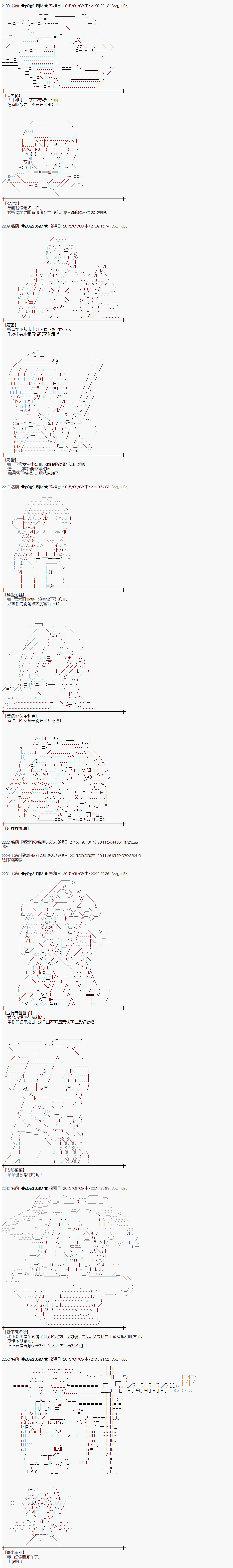 蕾米莉亚似乎在环游世界韩漫全集-19话无删减无遮挡章节图片 