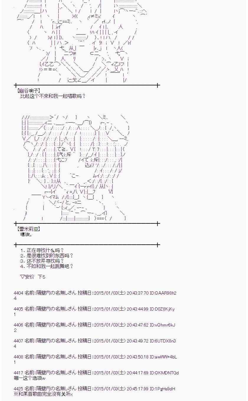 蕾米莉亚似乎在环游世界韩漫全集-19话无删减无遮挡章节图片 